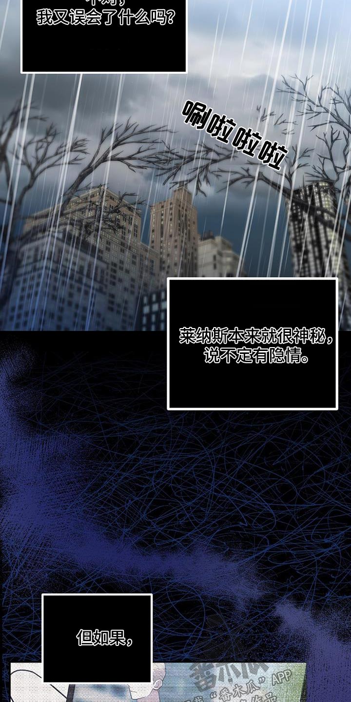 恶棍天使在线观看免费漫画,第69章：对象2图
