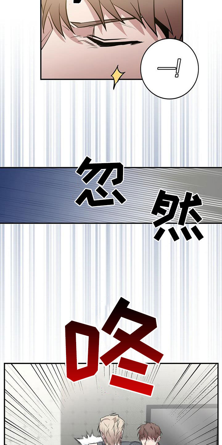 恶棍天使在线观看免费漫画,第33章：闪开1图