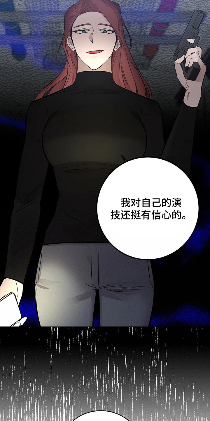 恶棍之城免费版完整版在线观看漫画,第42章：快追2图