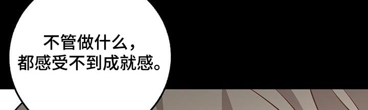 恶棍下乡变形计漫画,第97章：对视2图