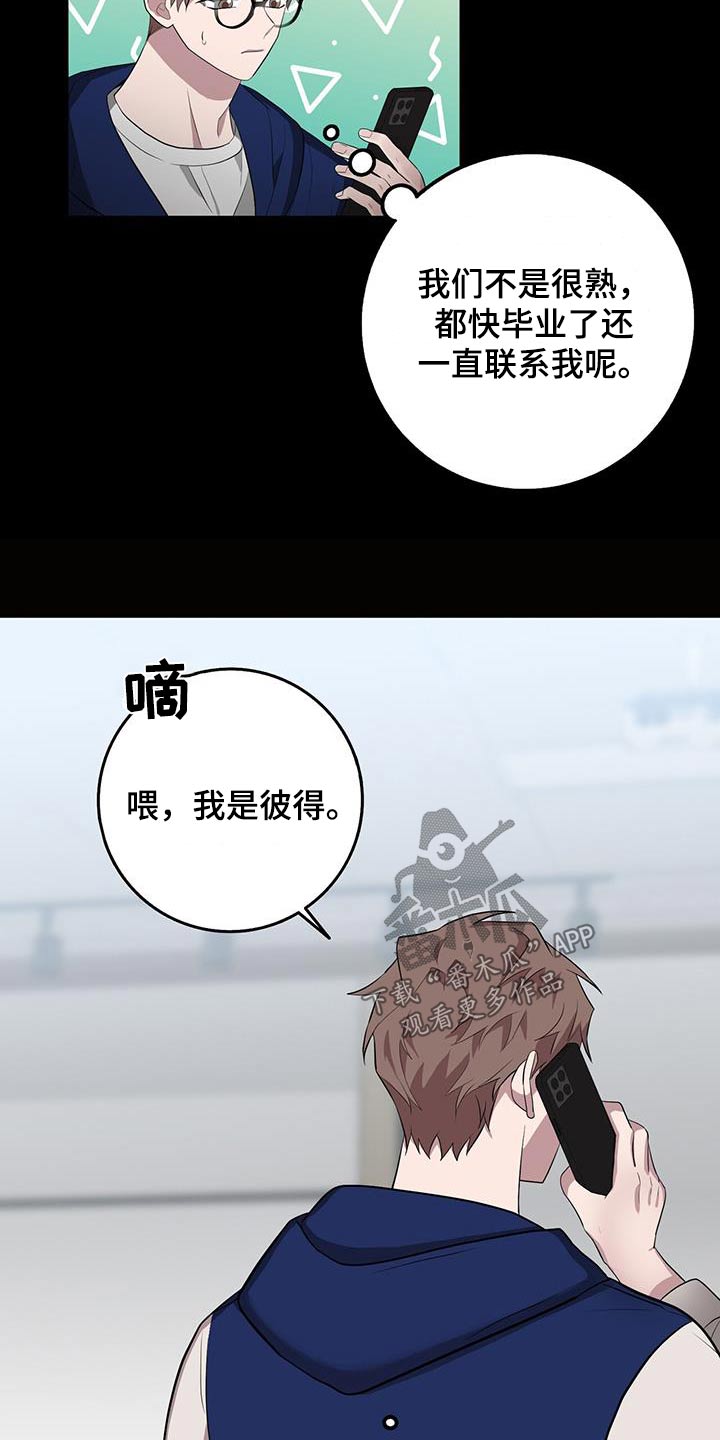 恶棍们的团宠漫画在线观看漫画,第68章：派对1图