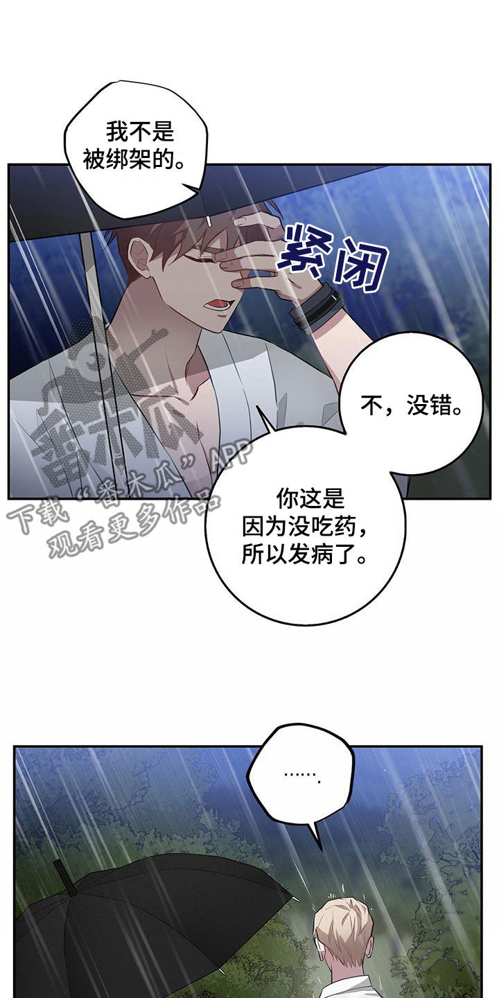 恶棍天使在线观看免费漫画,第82章：发病1图