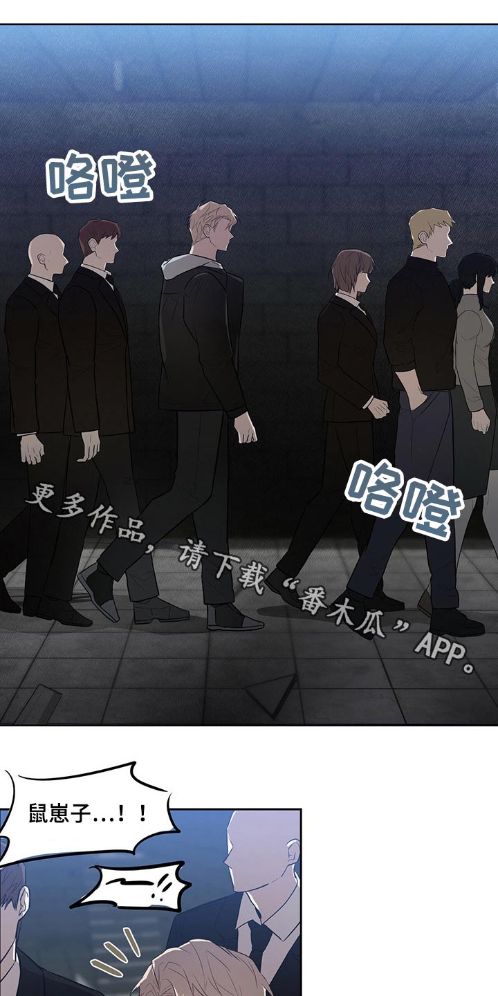 恶棍天使歌曲漫画,第41章：这是1图