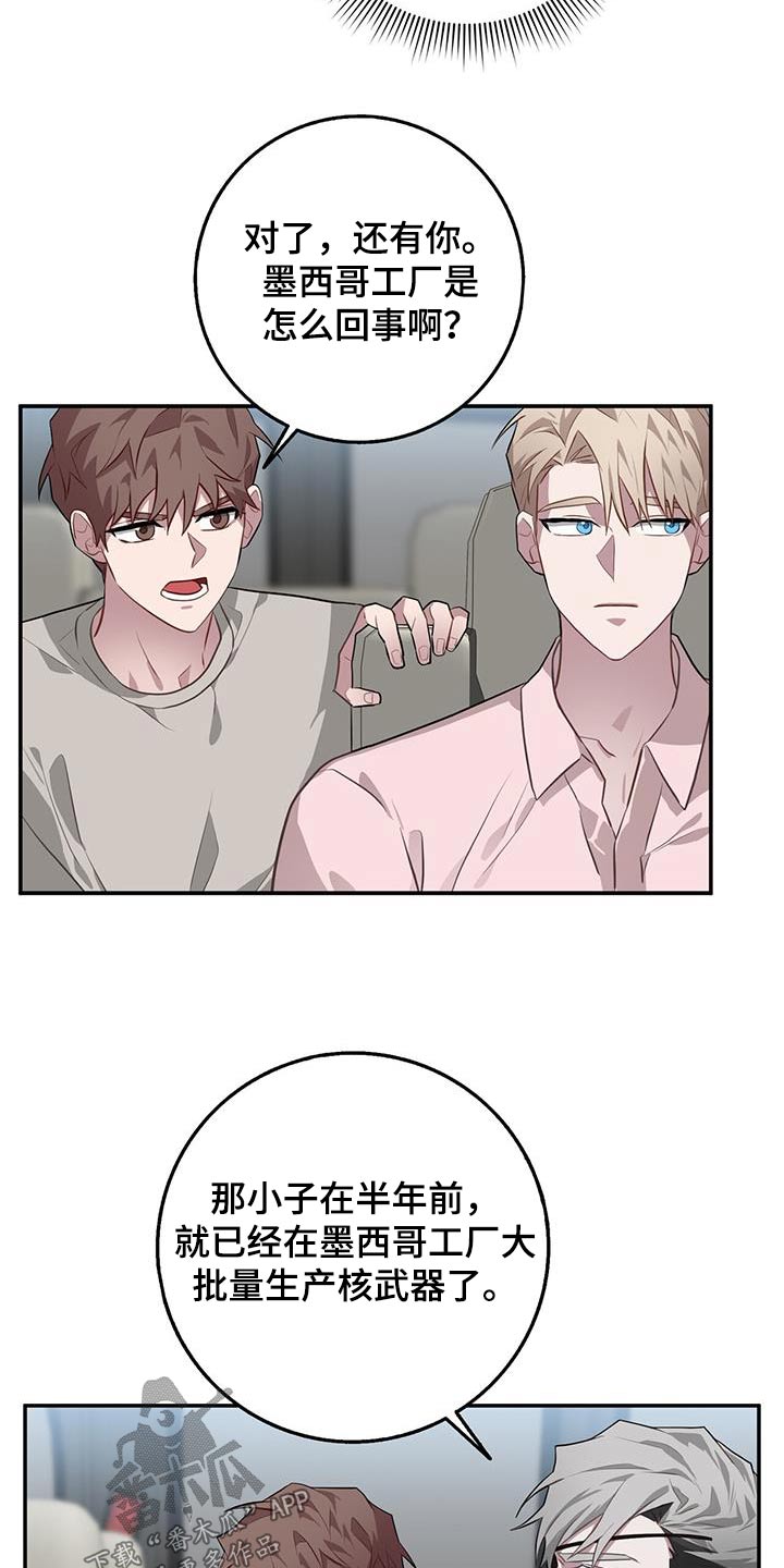 恶棍天使在线观看免费漫画,第91章：一团糟2图