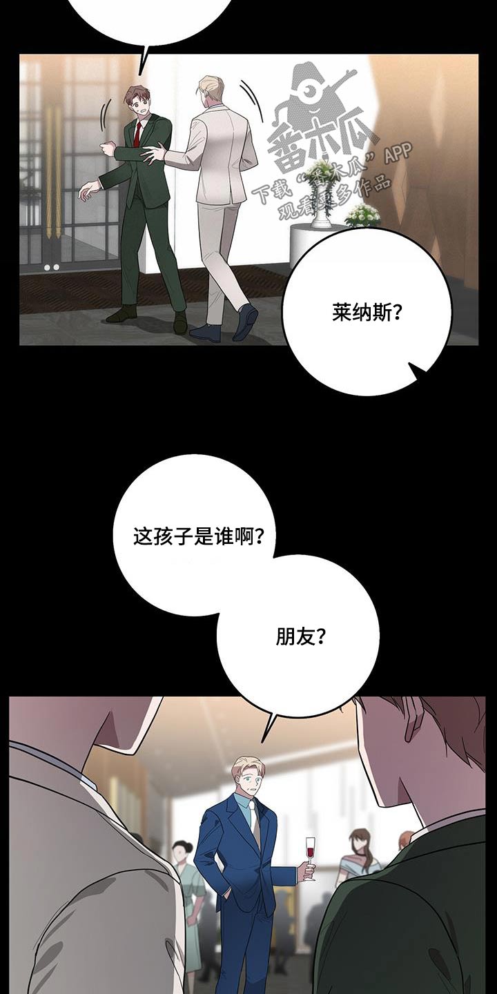 恶棍天使在线观看免费漫画,第69章：对象2图