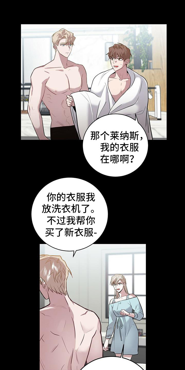 恶棍复合弓漫画,第14章：态度不同1图