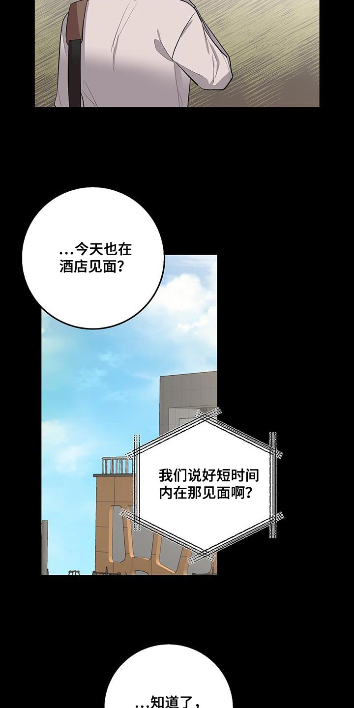 恶棍的宝贝妹妹漫画,第66章：想吃的2图