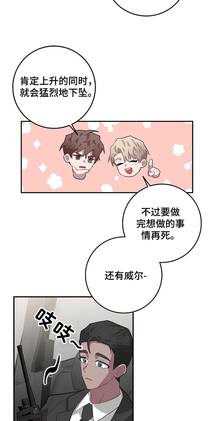 恶棍少女图片漫画,第94章：检查1图