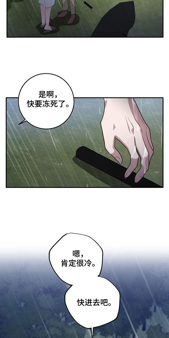 恶棍之城在线观看漫画,第83章：出于同情2图