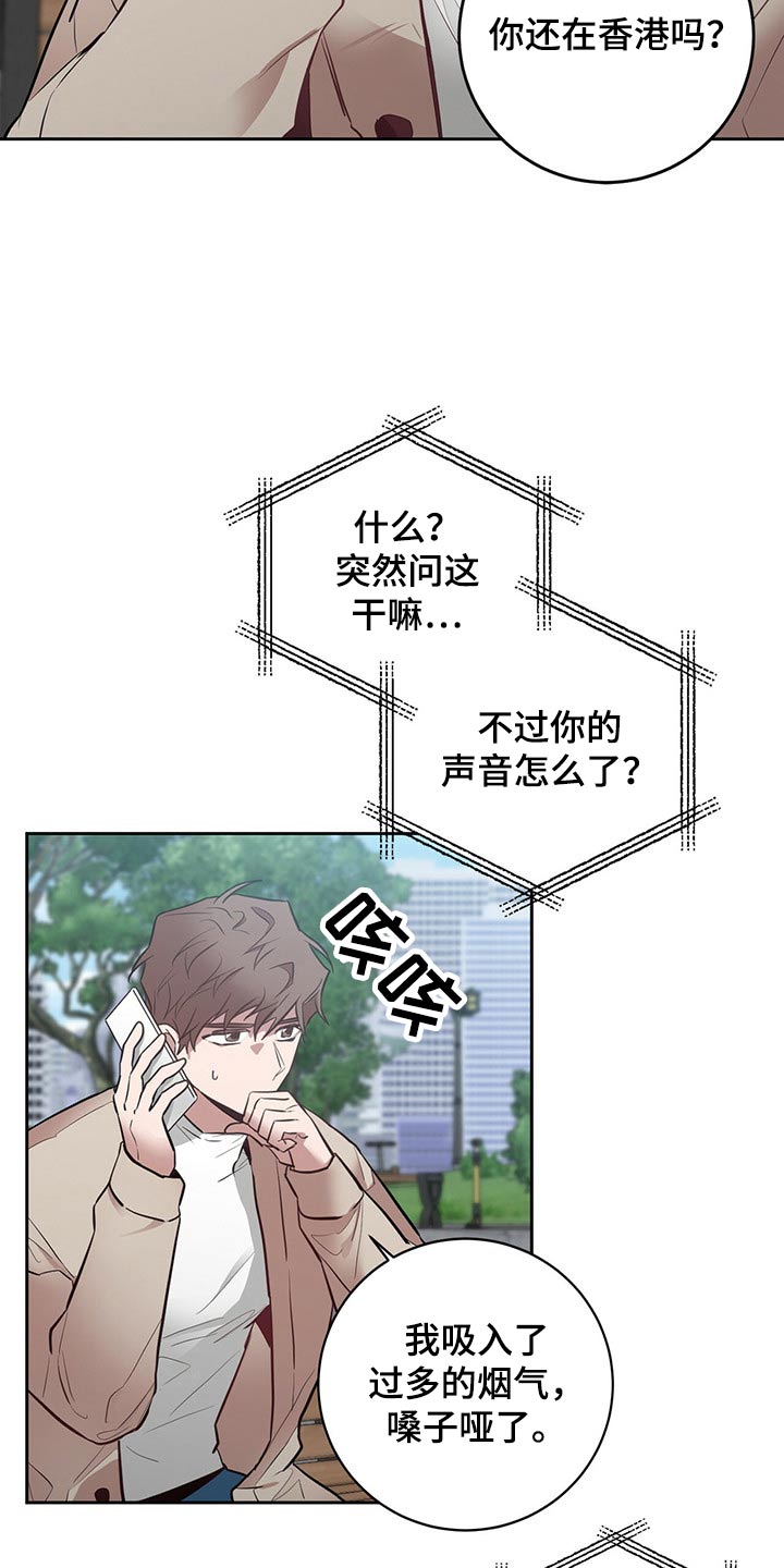 恶棍仗势漫画,第43章：信任之人1图