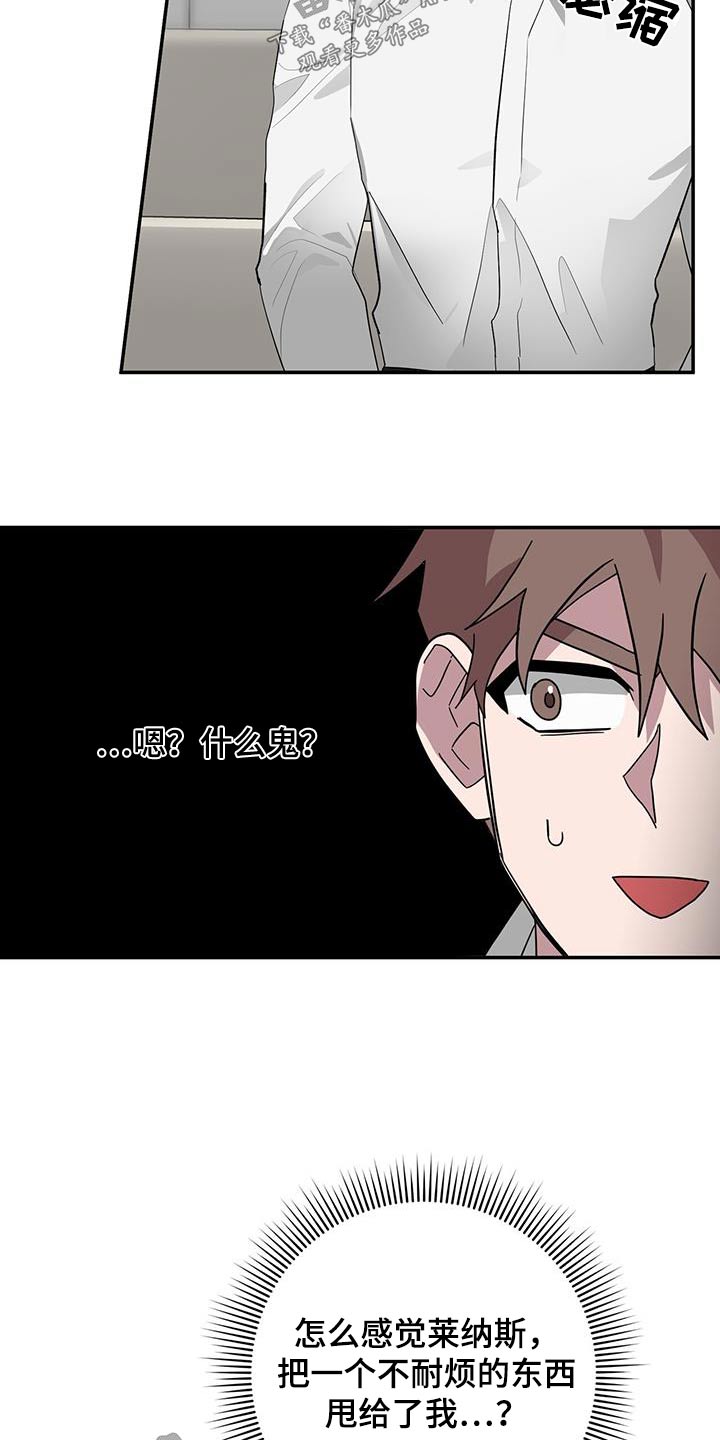 恶棍天使在线观看免费漫画,第76章：本部1图
