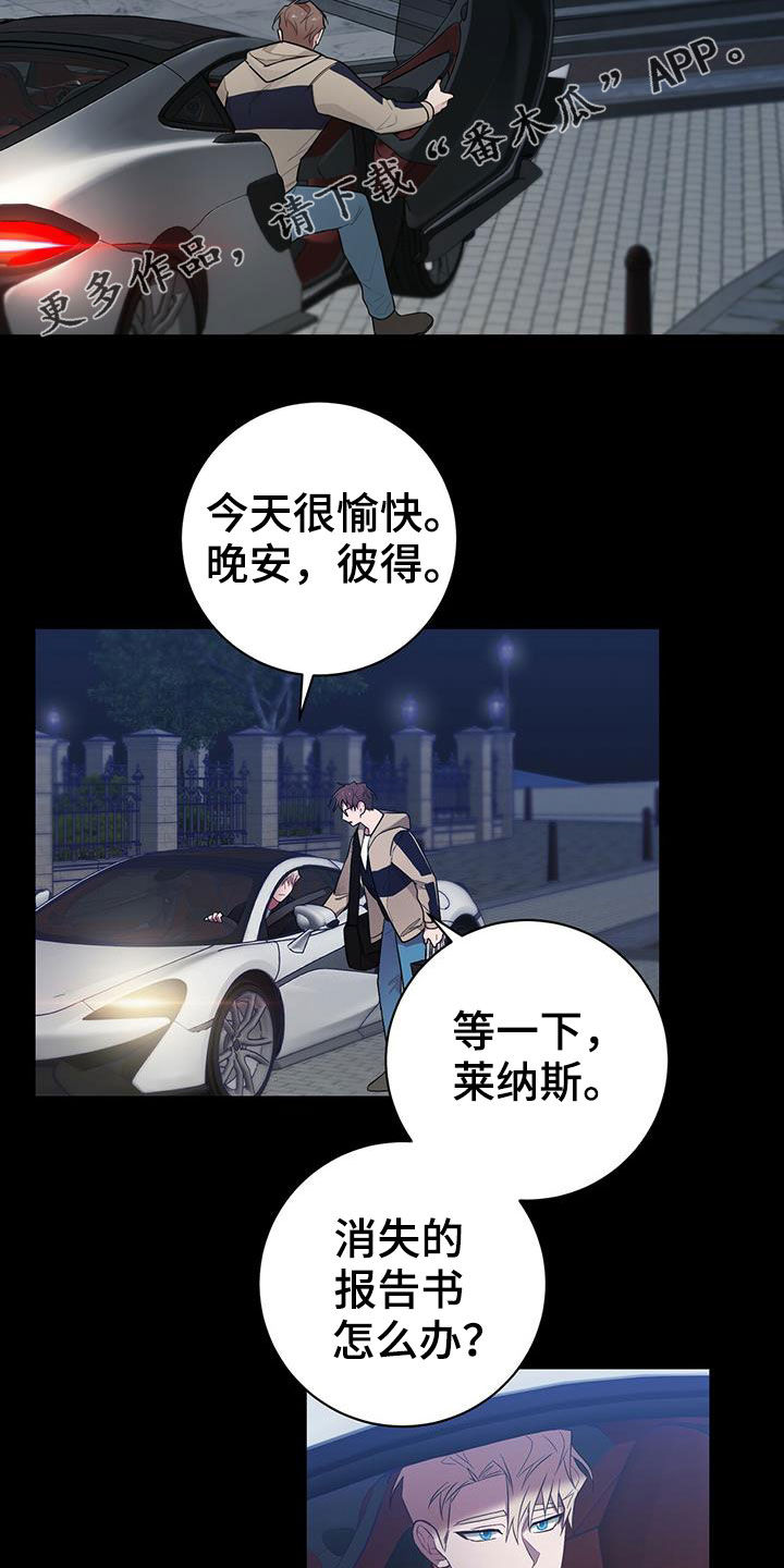 恶棍的宝贝女儿漫画,第25章：孩子2图