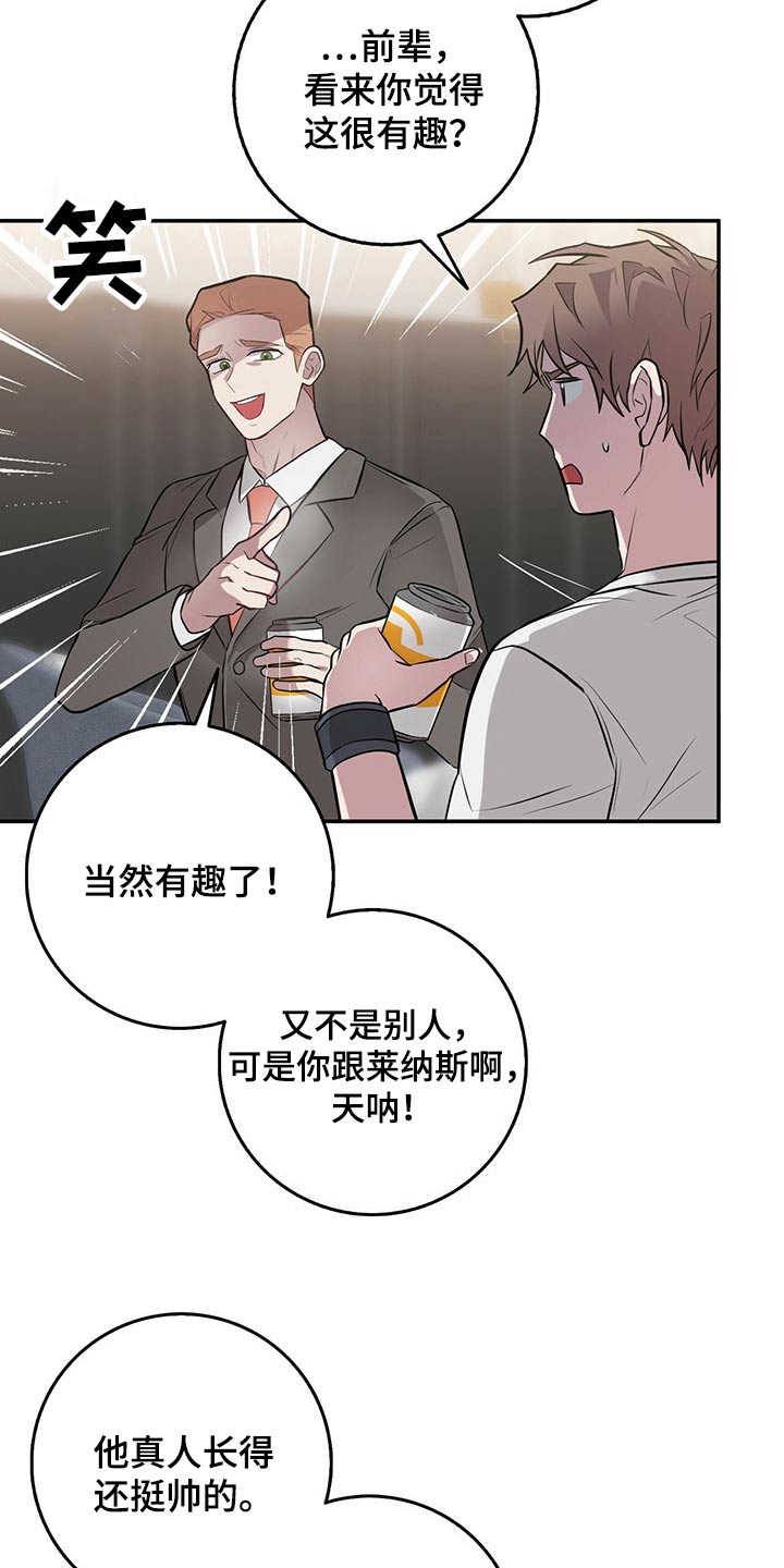 恶棍家族反对独立漫画漫画,第48章：不知道1图