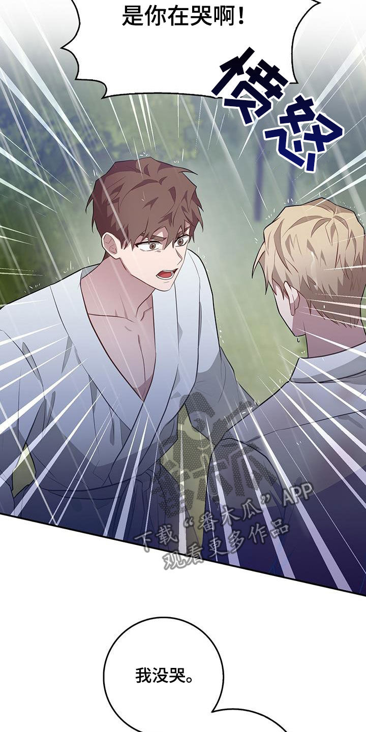恶棍天使在线观看免费漫画,第82章：发病1图