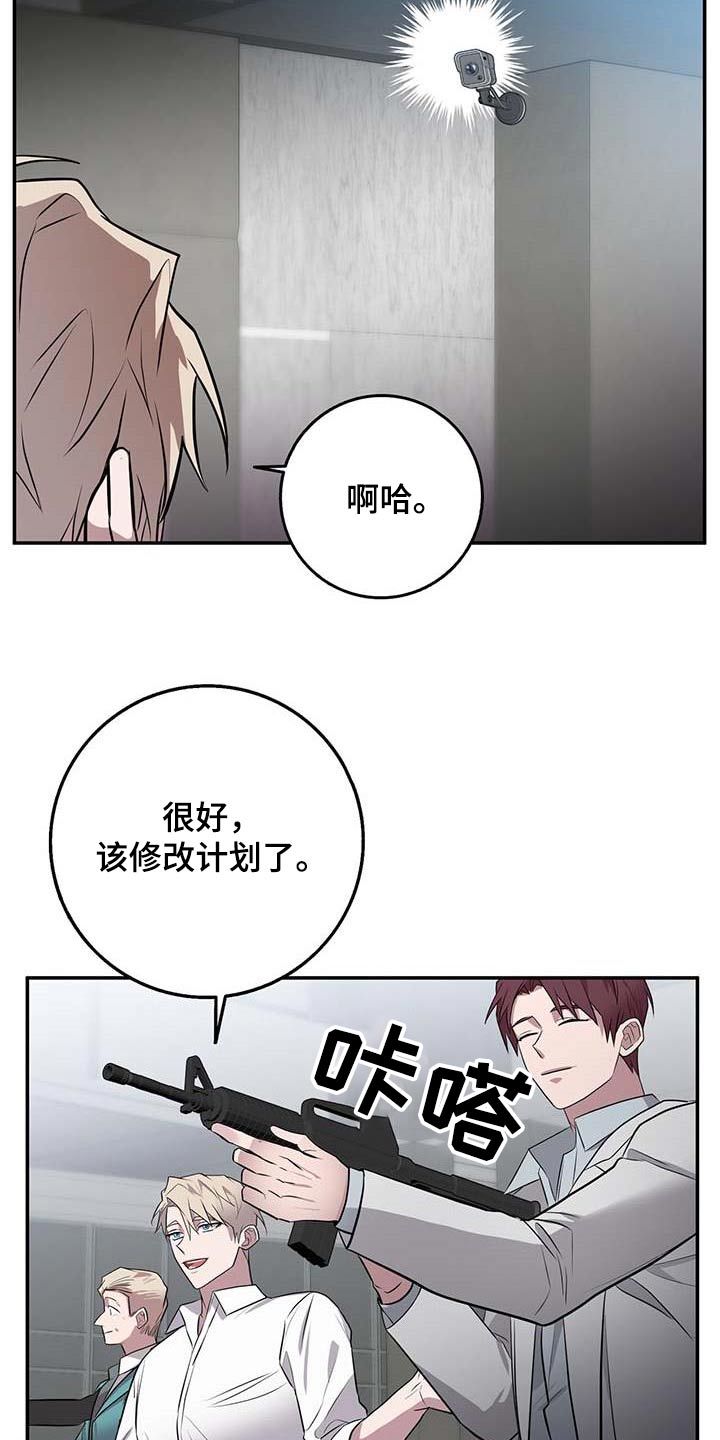 恶棍之城漫画,第64章：恋人2图