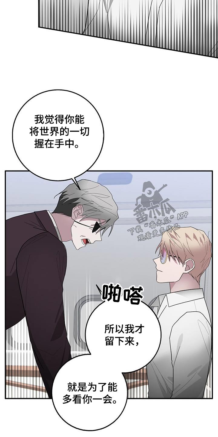 恶棍天使在线观看免费漫画,第75章：你的想法1图