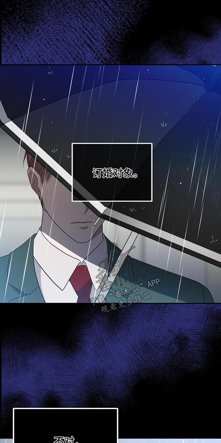 恶棍天使在线观看免费漫画,第69章：对象1图