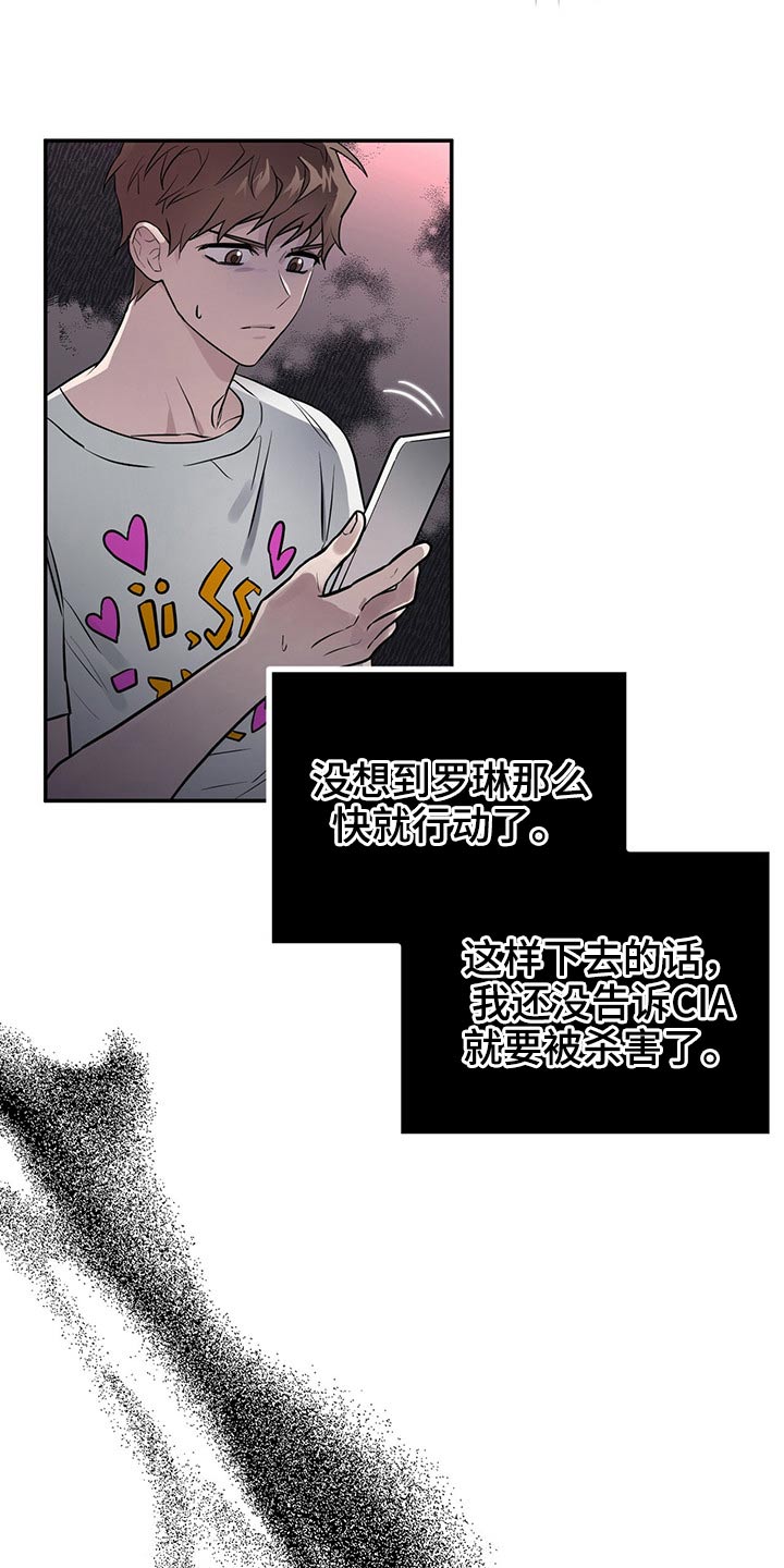 恶棍之城在线观看漫画,第45章：后面2图