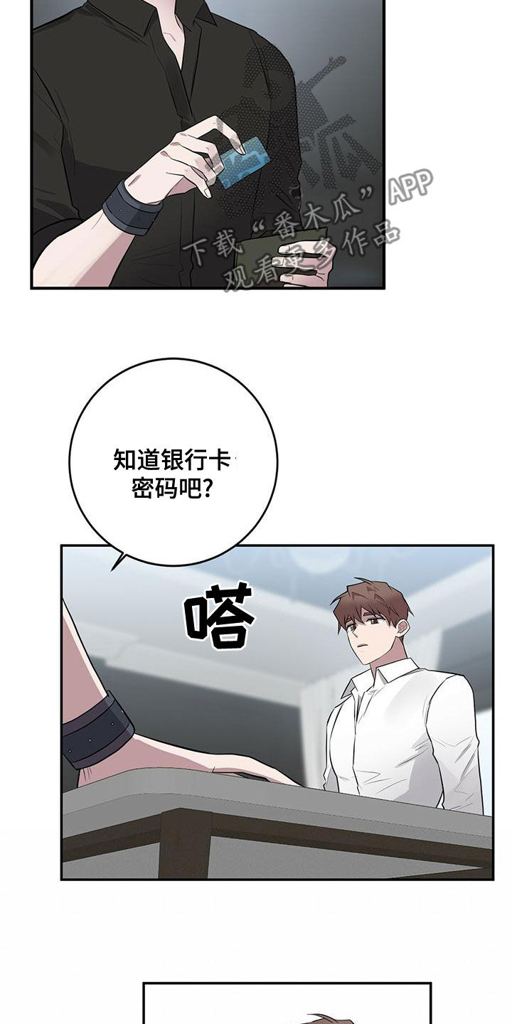 恶棍之都豆瓣漫画,第57章：本质2图