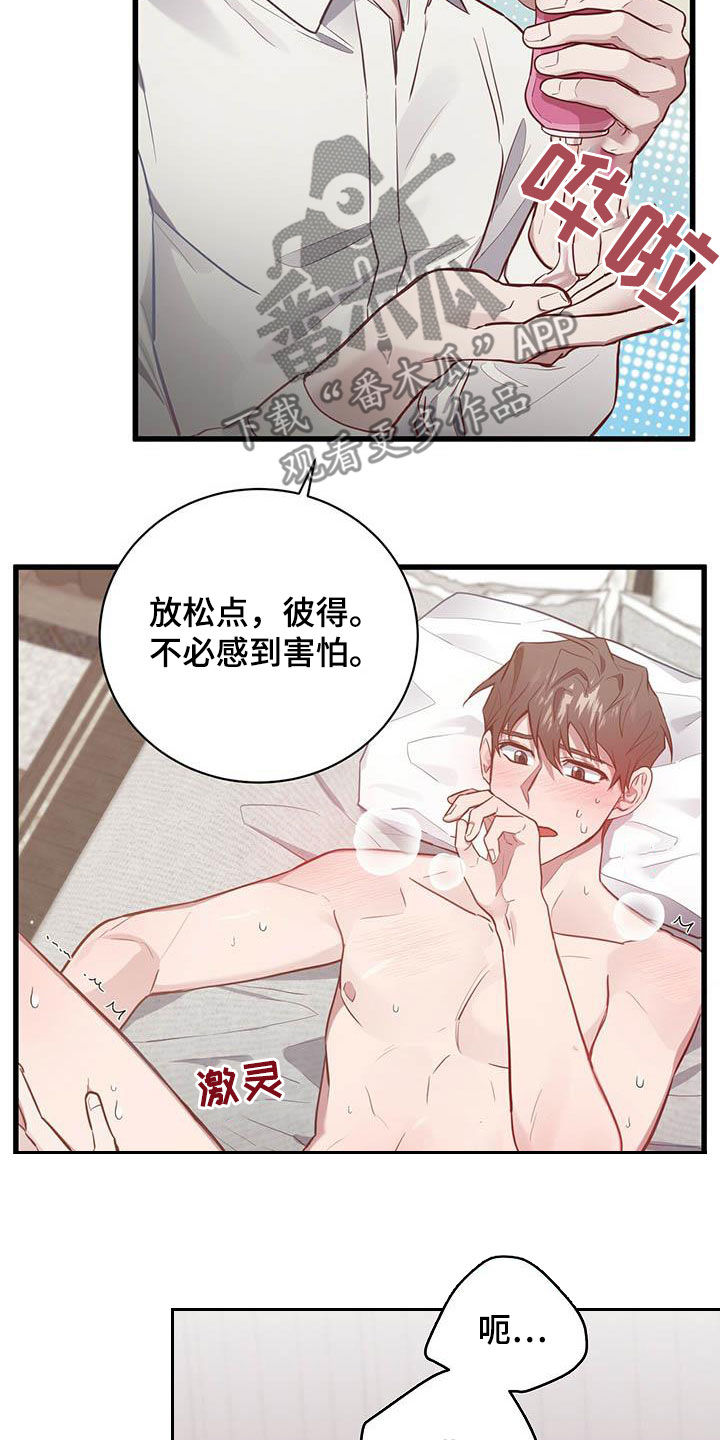 恶棍之都豆瓣漫画,第27章：说你喜欢我2图