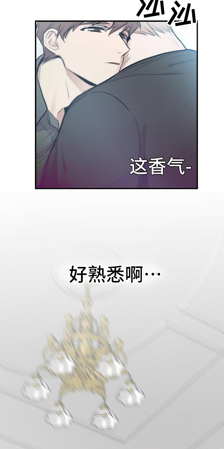 恶棍之都豆瓣漫画,第17章：出事了2图