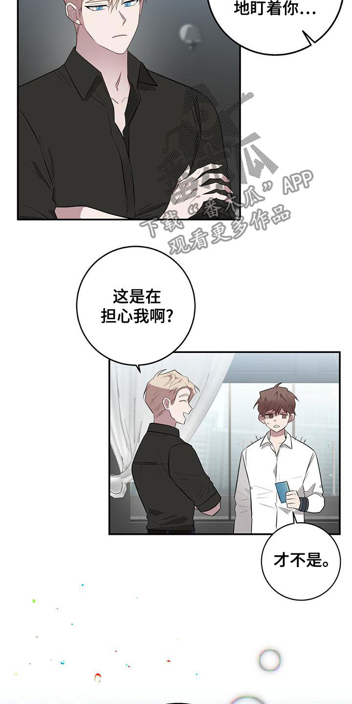 恶棍之都豆瓣漫画,第57章：本质2图