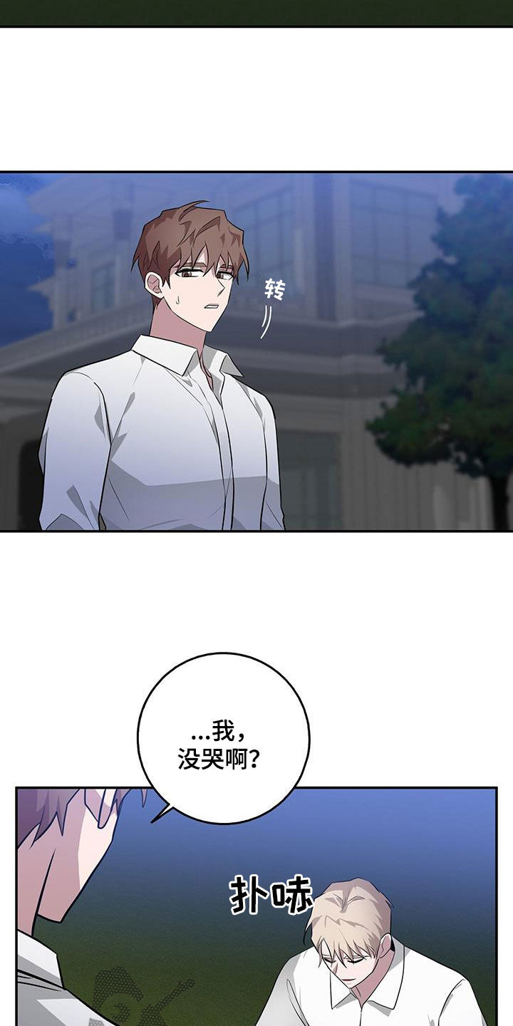 恶棍天使在线观看免费漫画,第80章：想见你1图