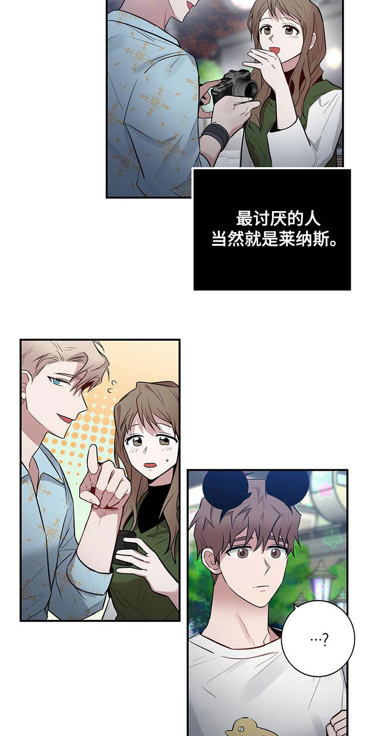 恶棍天使海豚音漫画,第34章：游乐园1图