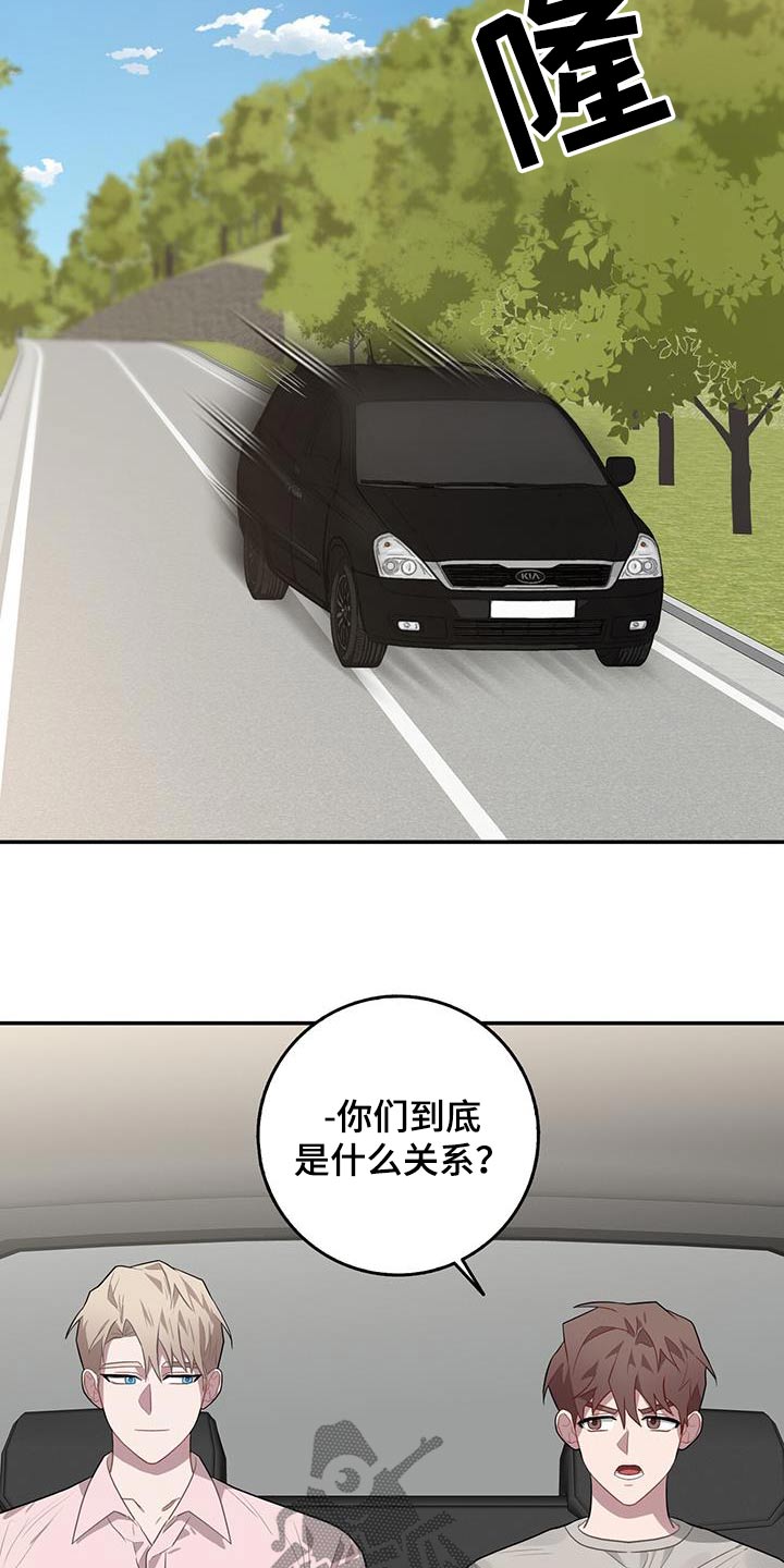 恶棍之城漫画,第94章：检查1图