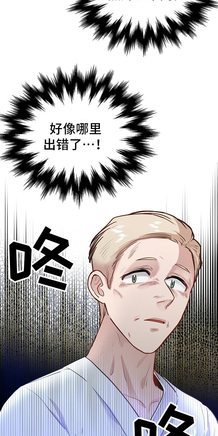 恶棍模拟器攻略漫画,第3章：精神病院2图
