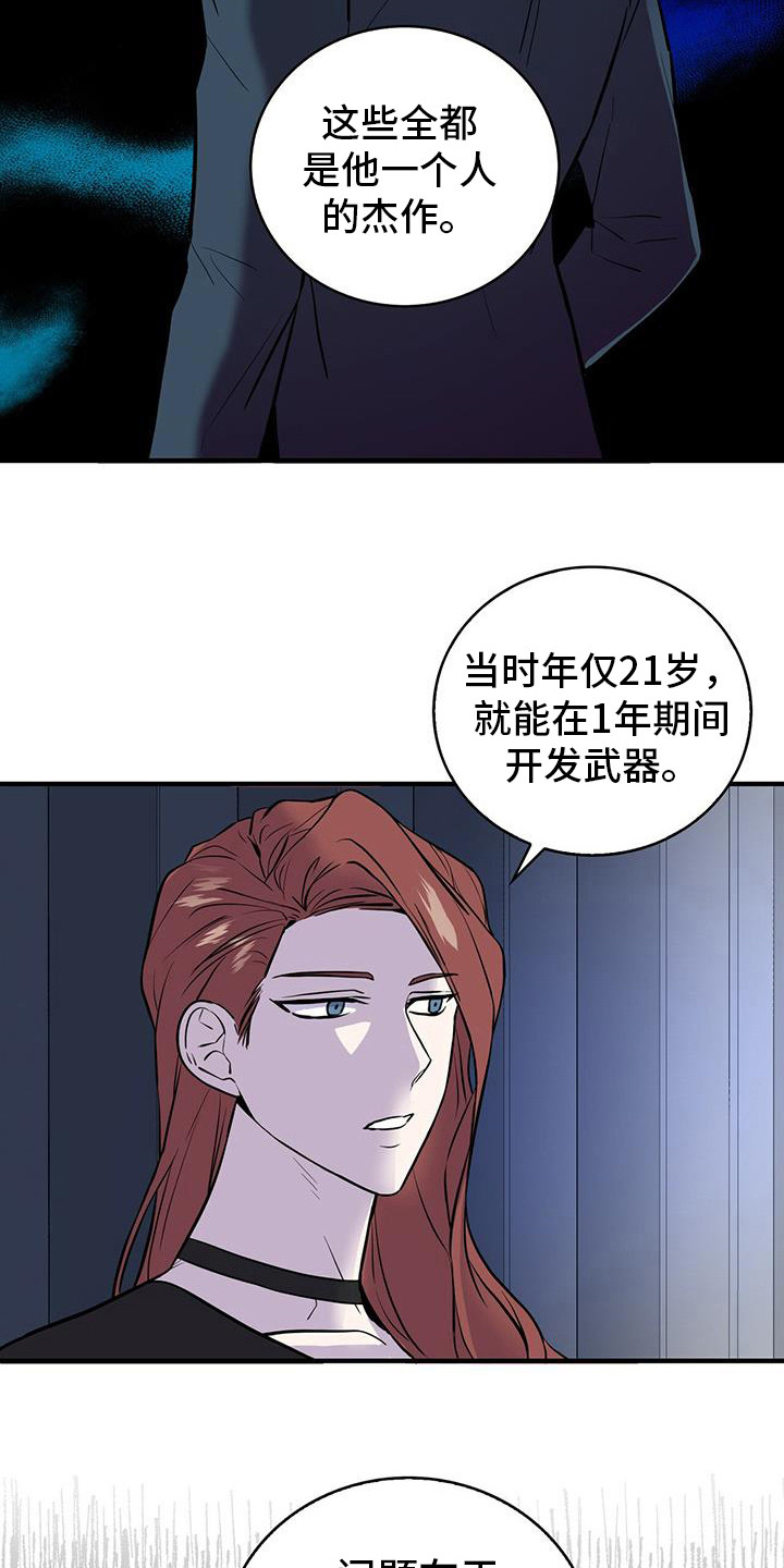 恶棍仗势漫画,第2章：任务2图