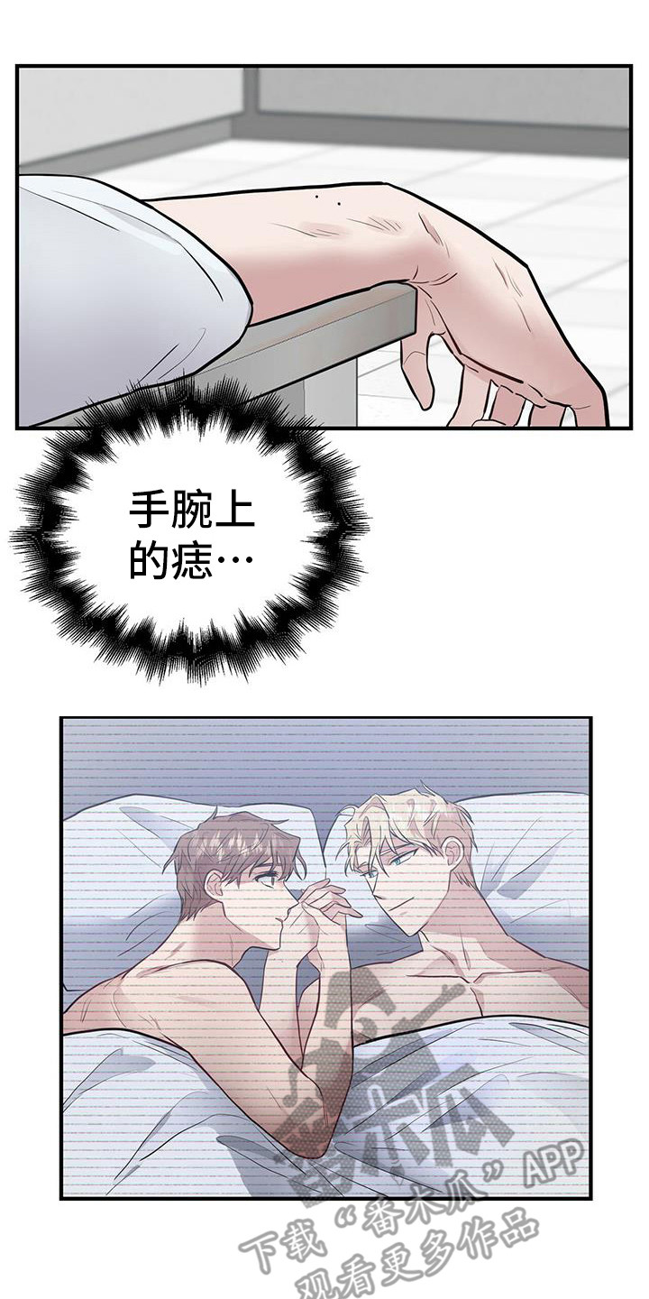 恶棍的宝贝妺妹第二季漫画,第12章：确认一下2图