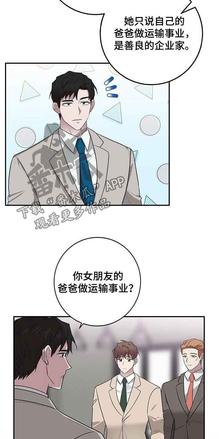 恶棍天使免费高清完整版国语漫画,第59章：盗取情报1图