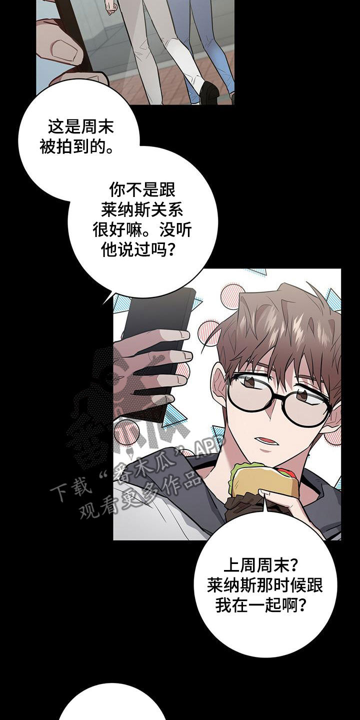 恶棍的宝贝妺妹漫画免费观看漫画,第33章：闪开1图