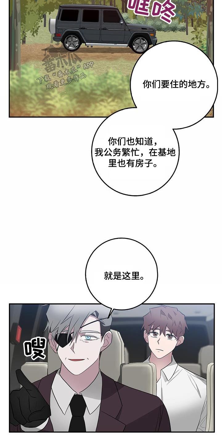 恶棍天使在线观看免费漫画,第76章：本部2图