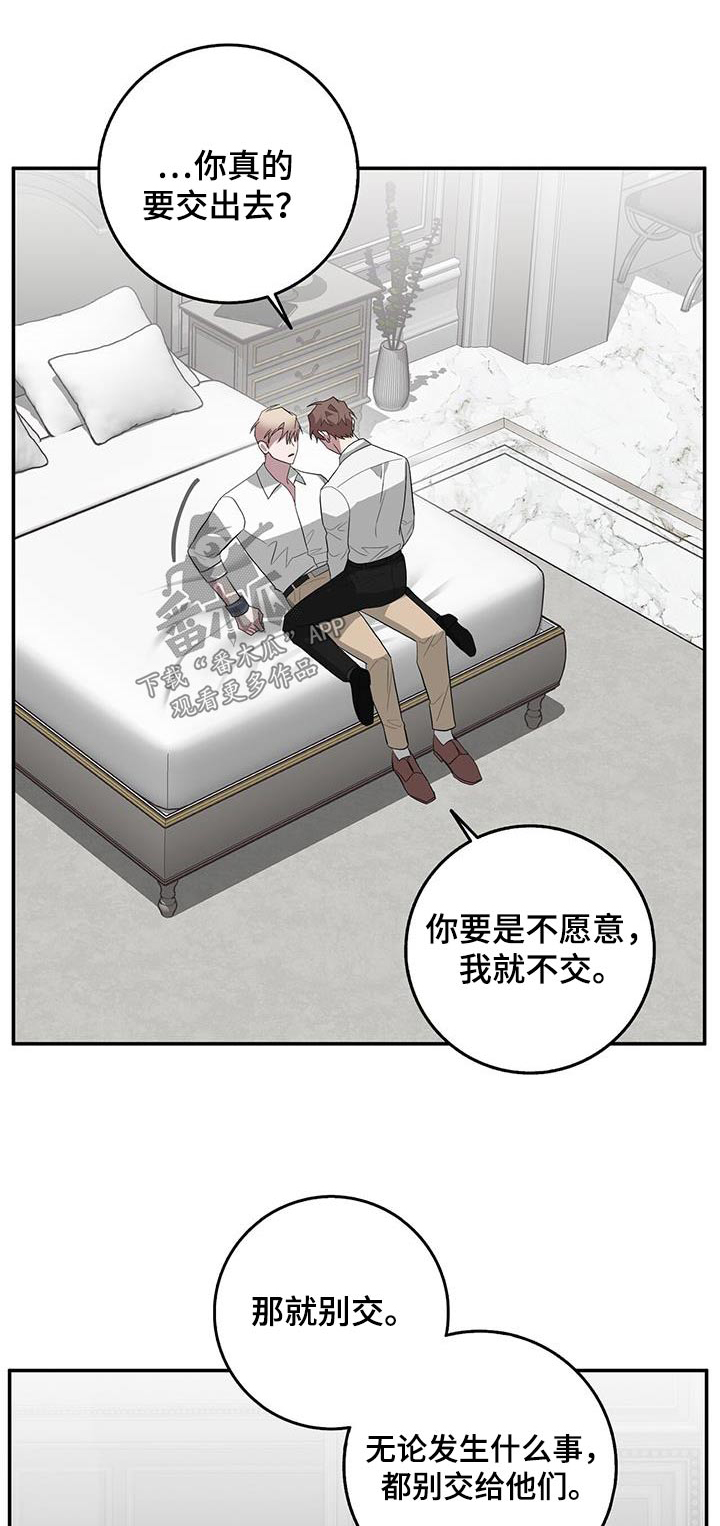 恶棍模拟器中文补丁漫画,第79章：烤肉1图