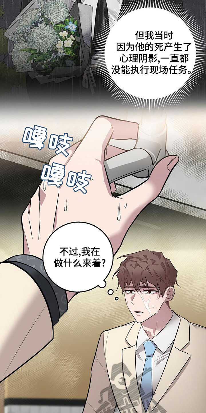 恶棍之城在线观看漫画,第51章：不是第一次2图