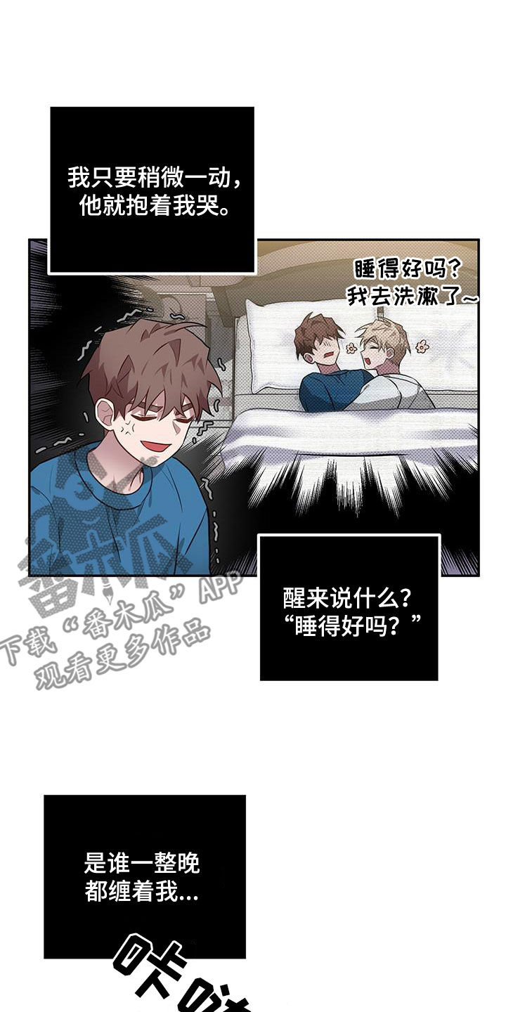 恶棍公爵的宝贝酷漫屋漫画,第84章：不能错过1图