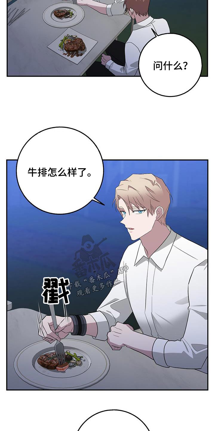 恶棍天使在线观看免费漫画,第79章：烤肉1图