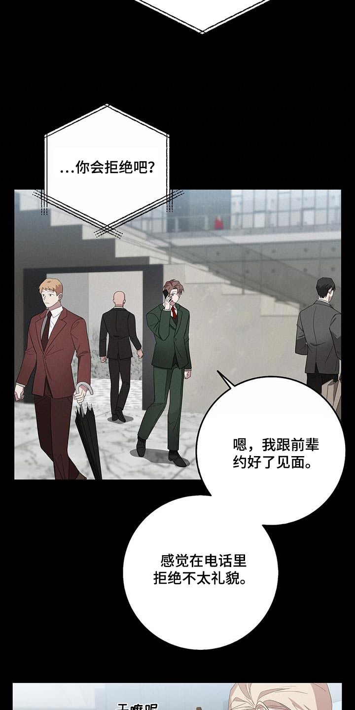 恶棍模拟器攻略漫画,第68章：派对1图
