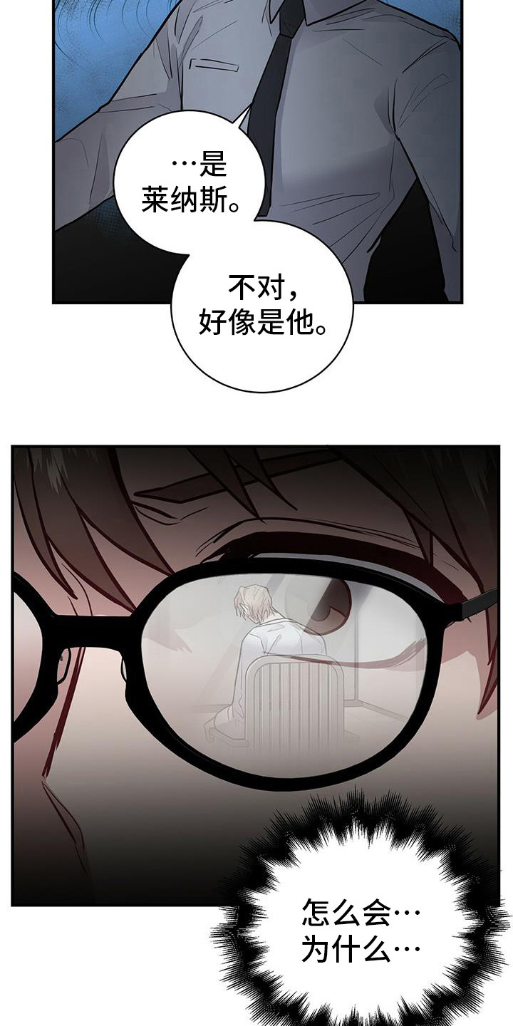 恶棍的宝贝妺妹第二季漫画,第12章：确认一下2图