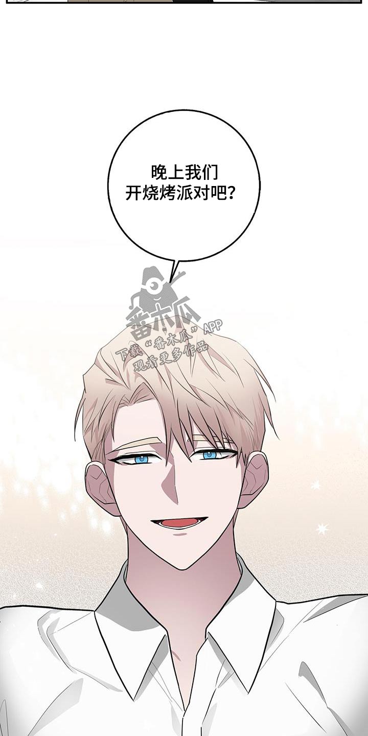 恶棍天使歌曲漫画,第79章：烤肉2图