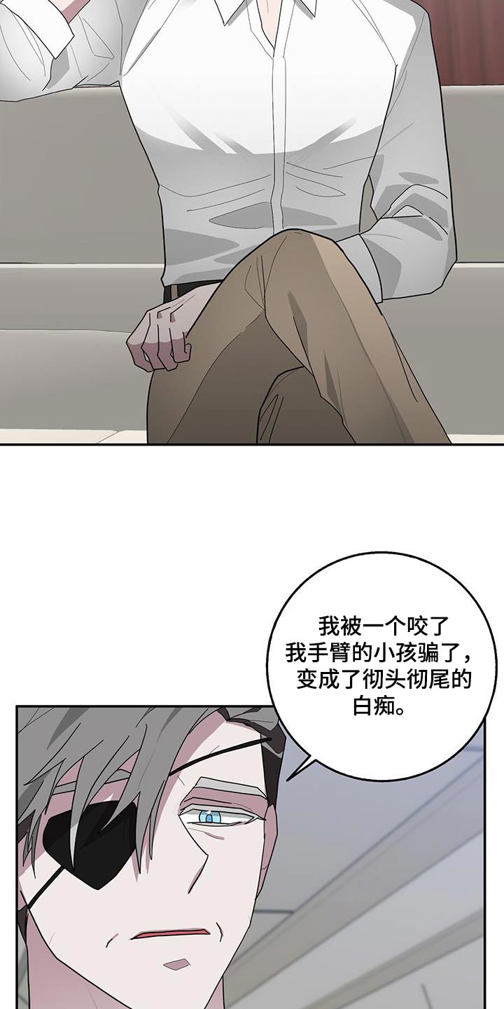 恶棍天使在线观看免费漫画,第75章：你的想法2图