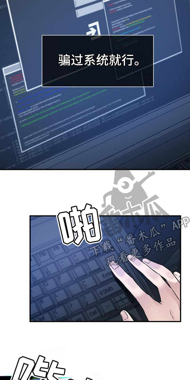 恶棍父亲迅雷下载漫画,第10章：入侵1图