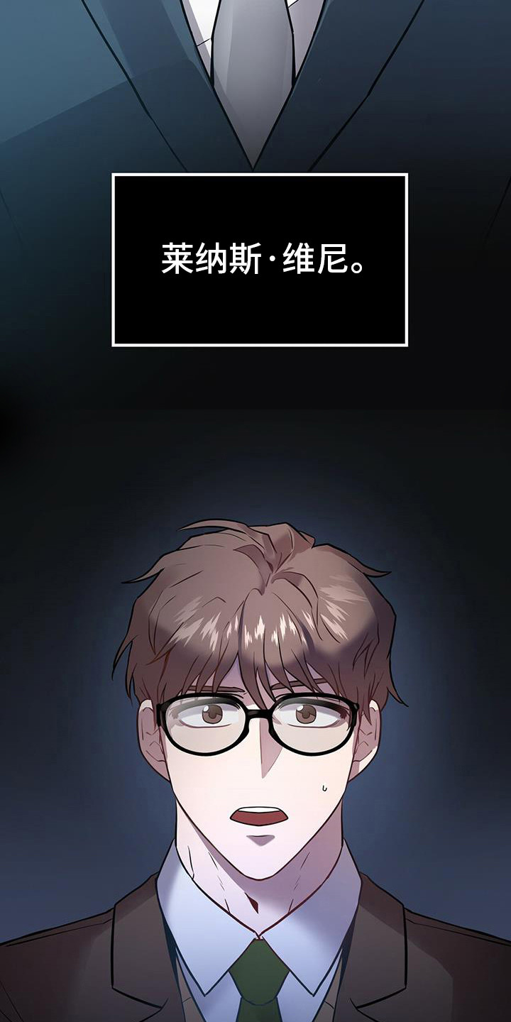 恶棍天使在线观看免费漫画,第1章：目标人物1图