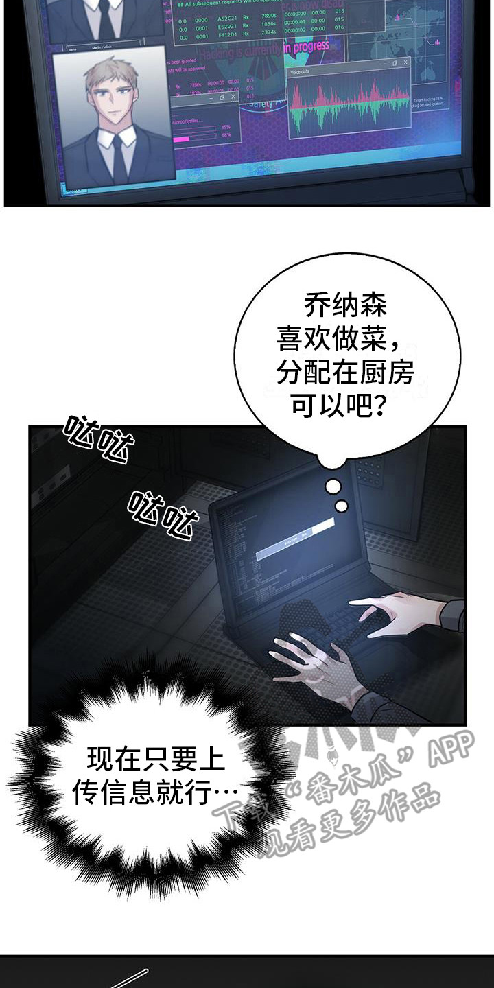 恶棍之城电影完整版免费观看漫画,第11章：任务完成2图