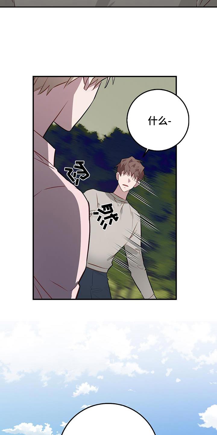 恶棍漫画,第89章：既然骗我1图