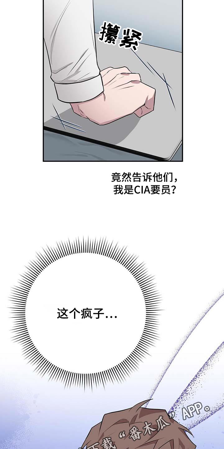 恶棍天使在线观看免费漫画,第64章：恋人1图