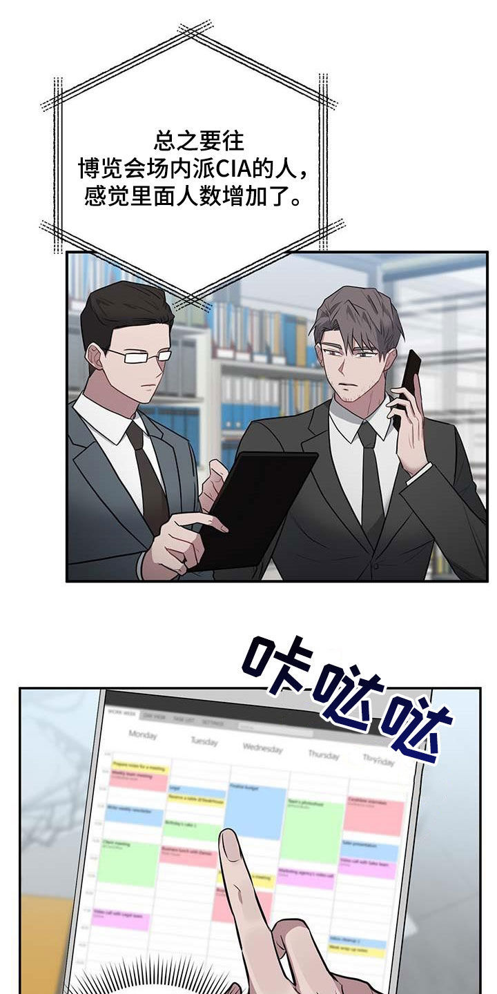 恶棍天使在线观看免费漫画,第61章：全员出动2图