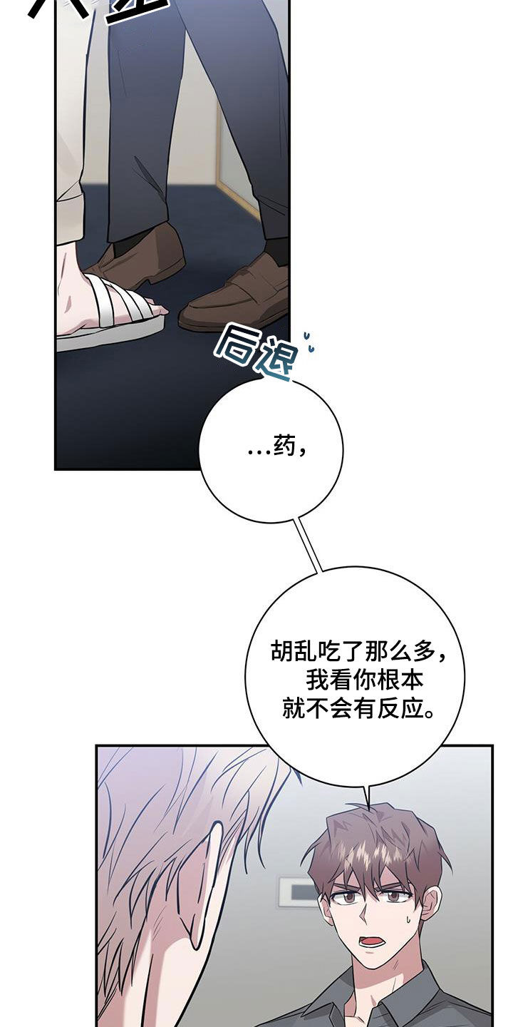 恶棍父亲电影完整版免费观看漫画,第33章：闪开2图